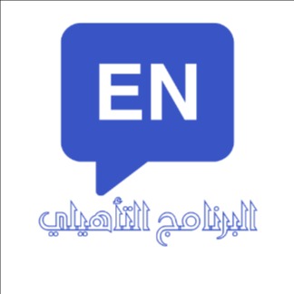 البرنامج