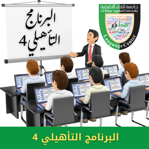البرنامج
